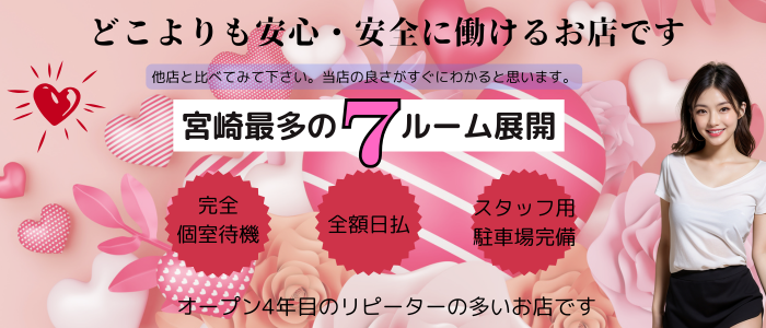 宮崎｜メンズエステ体入・求人情報【メンエスバニラ】で高収入バイト(2ページ目)