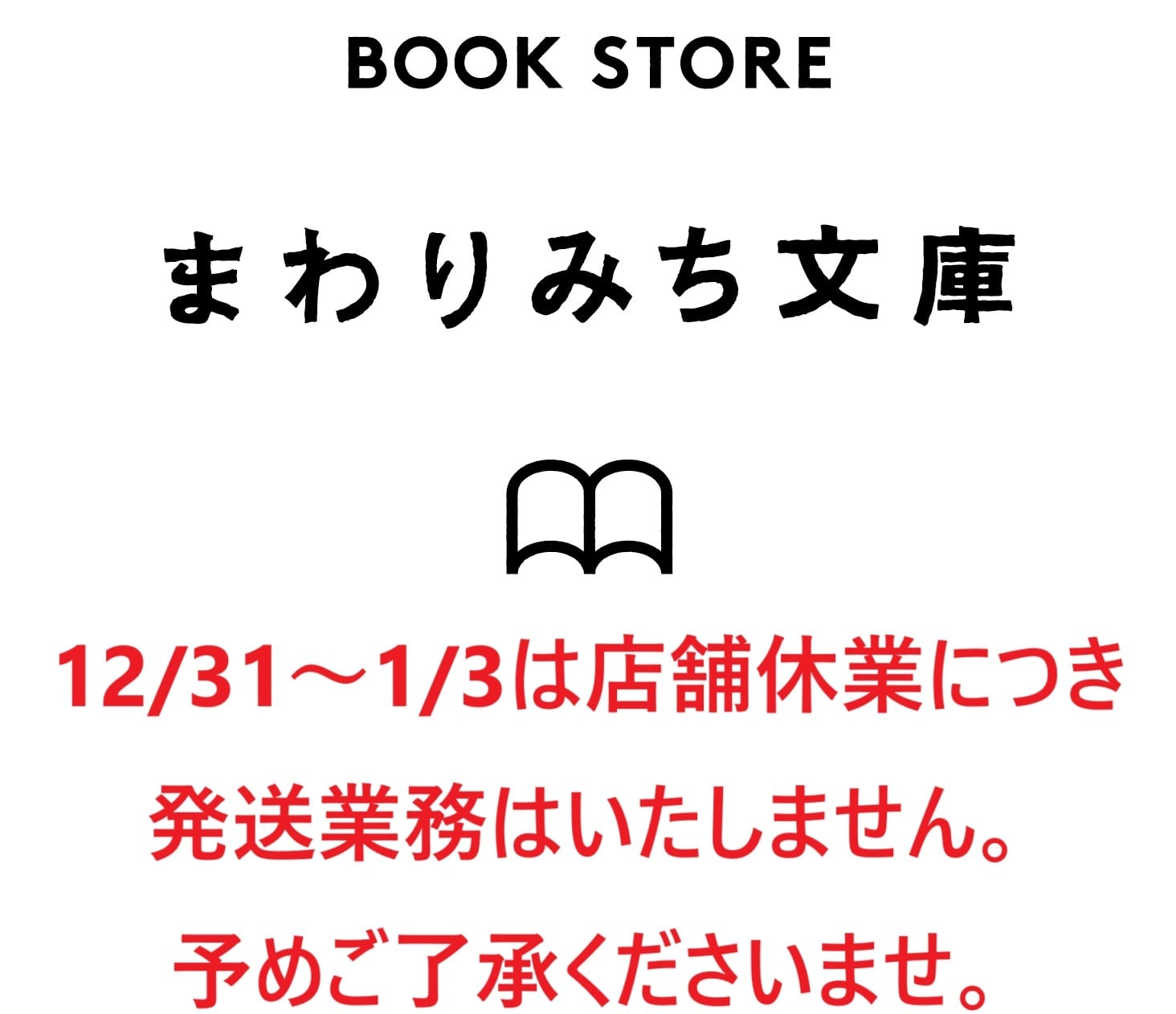 189 3回目はmust（マスト）？｜ひなたぼっこ