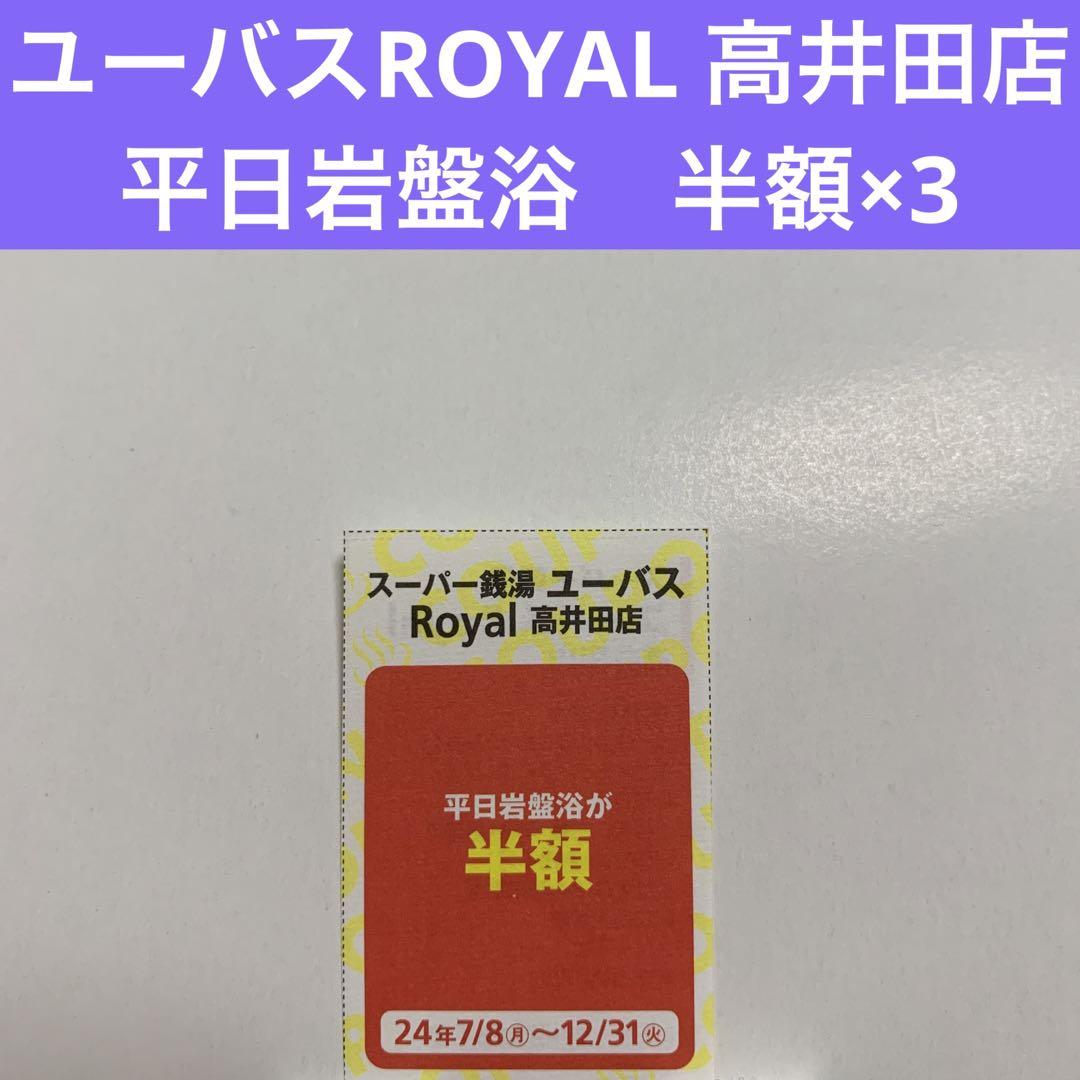 ユーバス高井田店 施設のご案内 - スーパー銭湯ユーバス