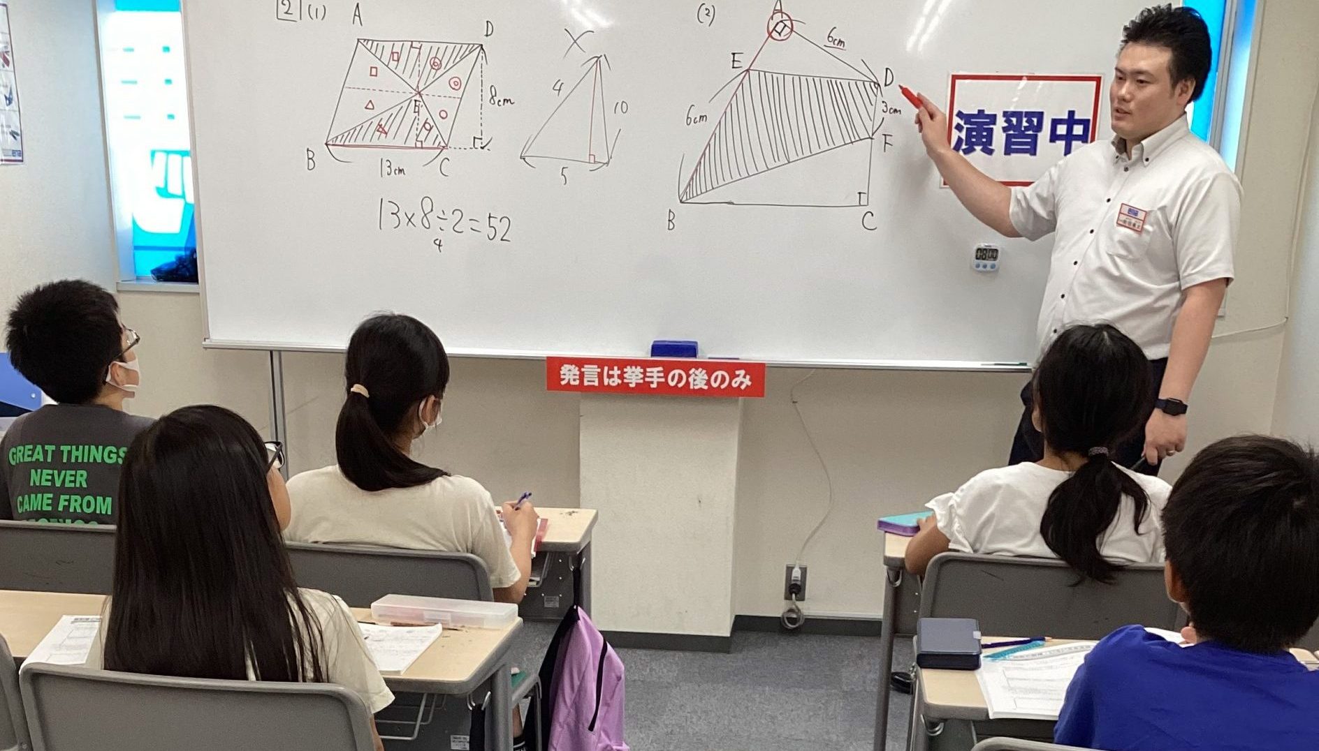 大田区 | 公式・進学塾のena｜中学・高校受験を中心に大学受験まで対応