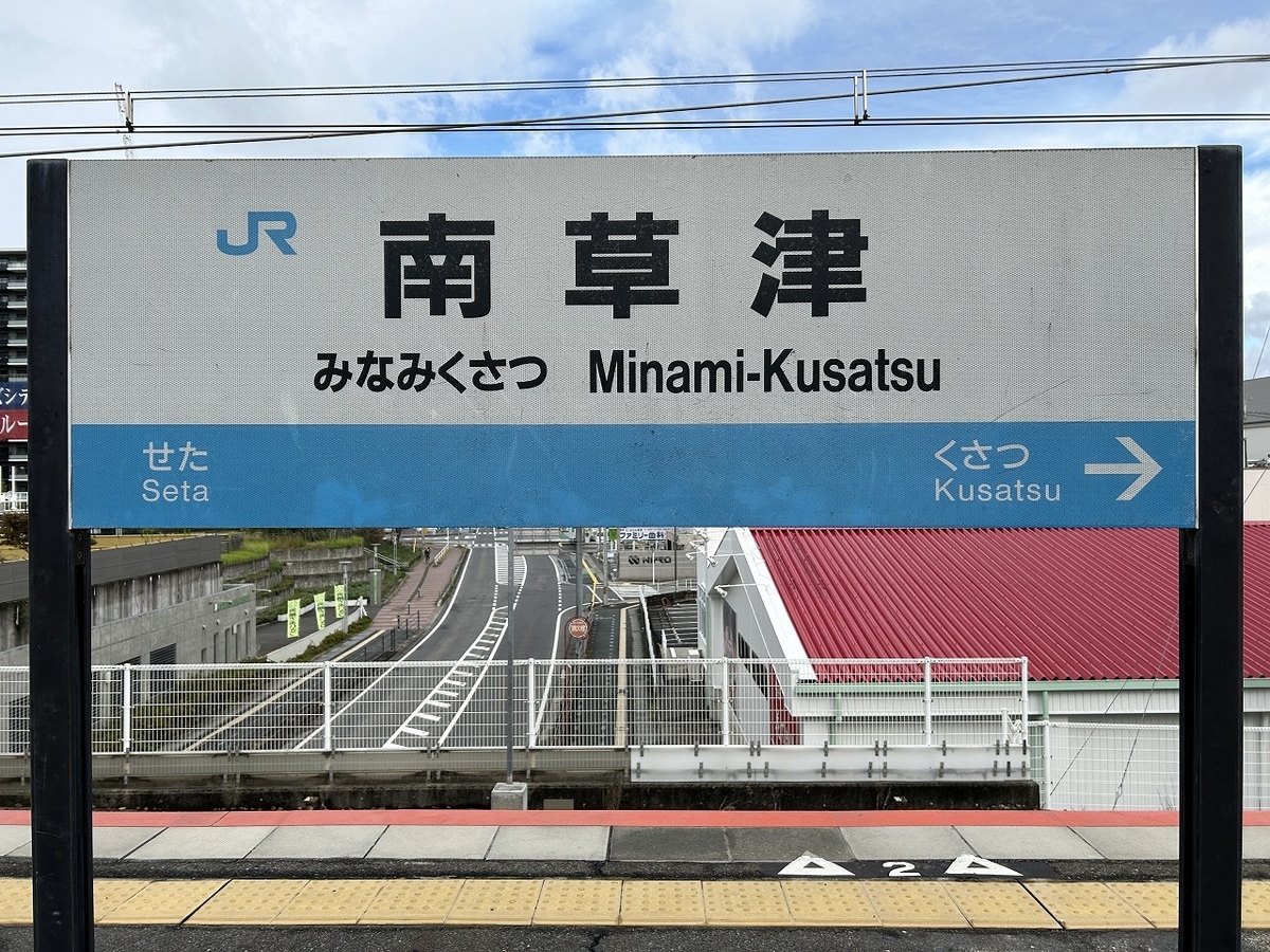 新堂駅・柘植駅駐車場伊賀市