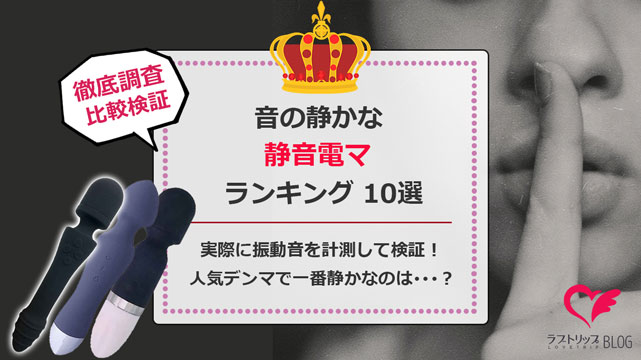 電マの代わりになる物って何？ 大人の玩具を買うのが恥ずかしい人がひっそり使っているエッチな道具 | cherry