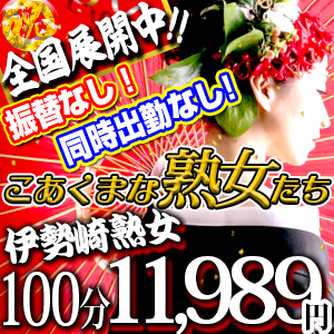 群馬のデリヘル｜[人妻バニラ]で30代女性の人妻風俗・熟女求人