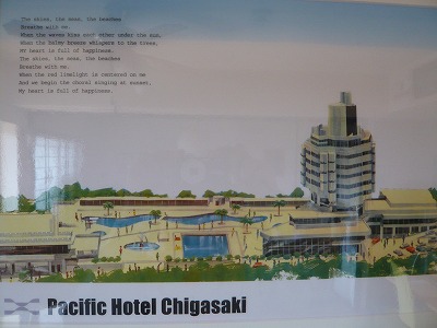 HOTEL PACIFICホテル パシフィック茅ヶ崎市カップルズ