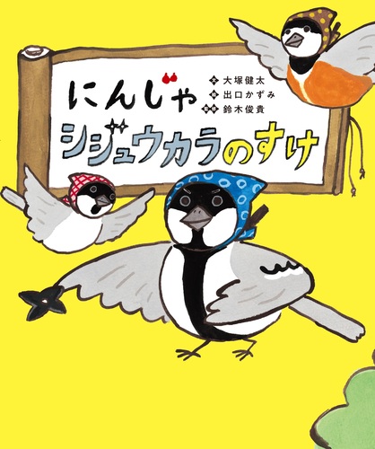 SAKAMOTO DAYS」安元洋貴、大塚芳忠、浪川大輔が追加キャスト！PV第2弾公開＆ED曲は初アニメタイアップのConton Candy | 