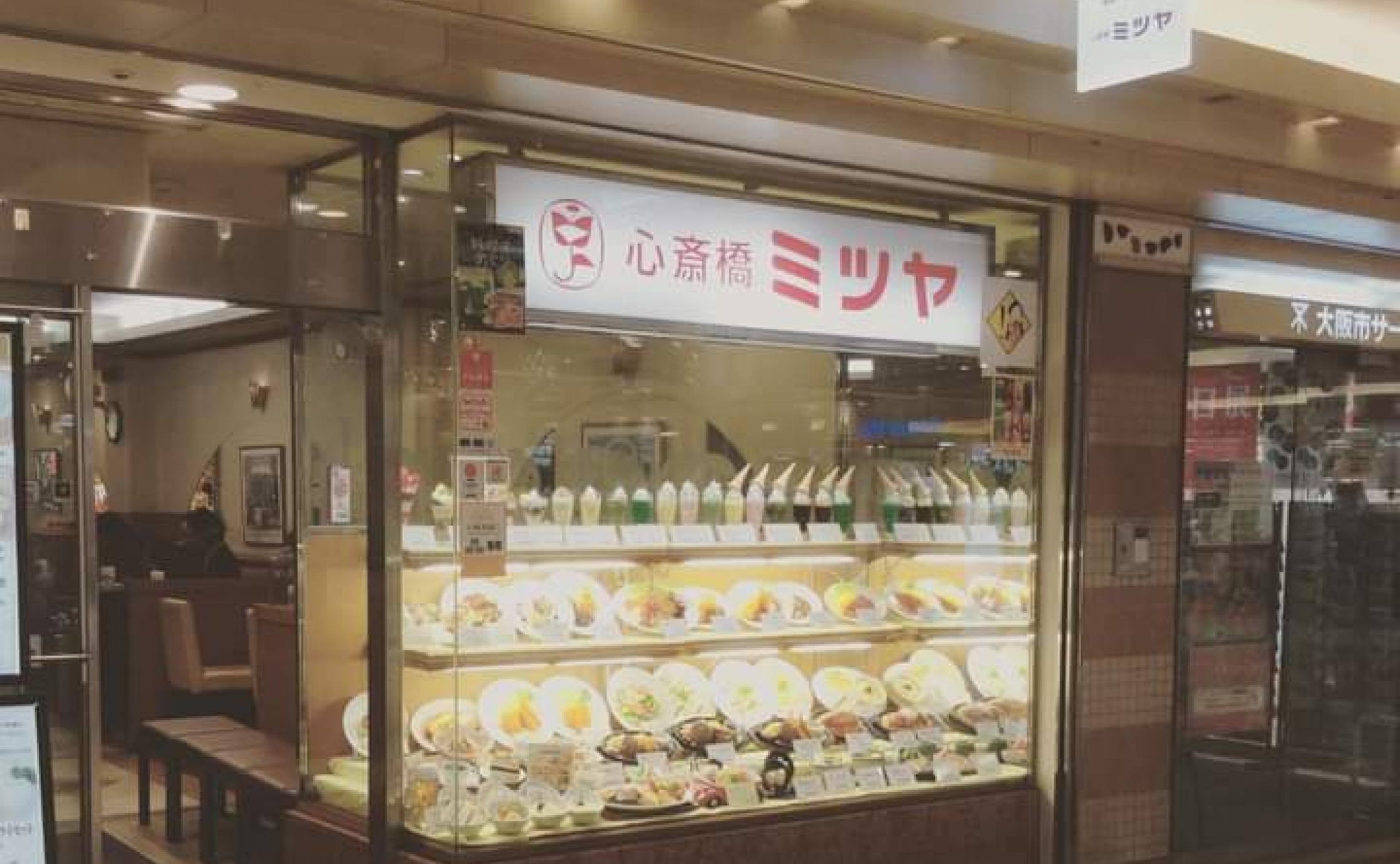 Cafeゆう 大阪梅田店 |