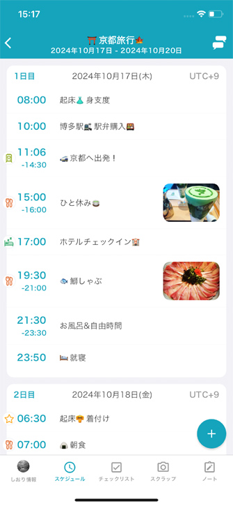 ズボラ旅ノートの作り方～旅行こそルーズリーフの出番～コクヨ ステーショナリ