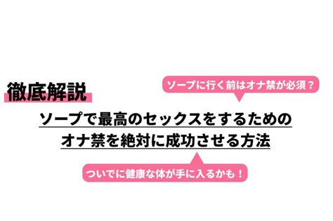 男子校のすすめ オナ禁大事 寸止めでいい