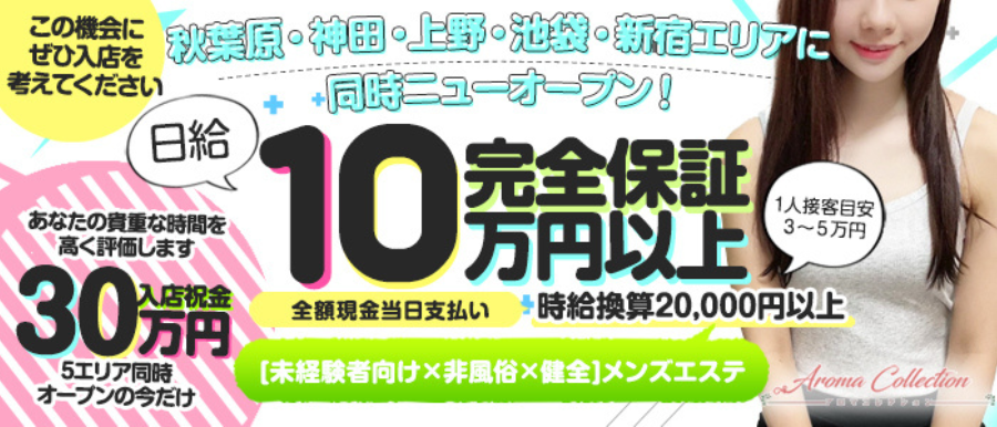 メインページ | 宮崎店舗型メンズエステ 癒し処 うたたね♪