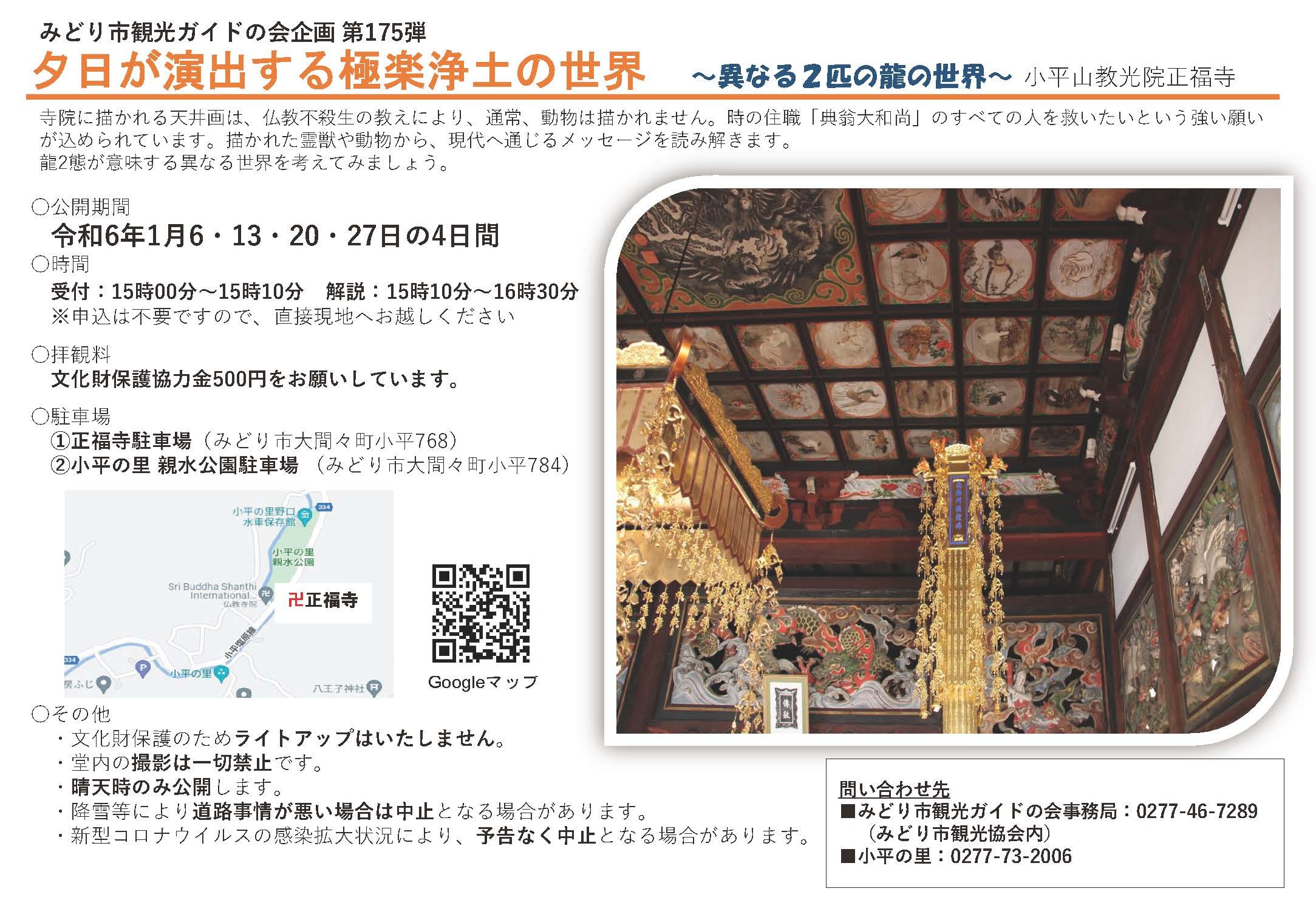 正福寺山公園 クチコミ・アクセス・営業時間東広島 フォートラベル