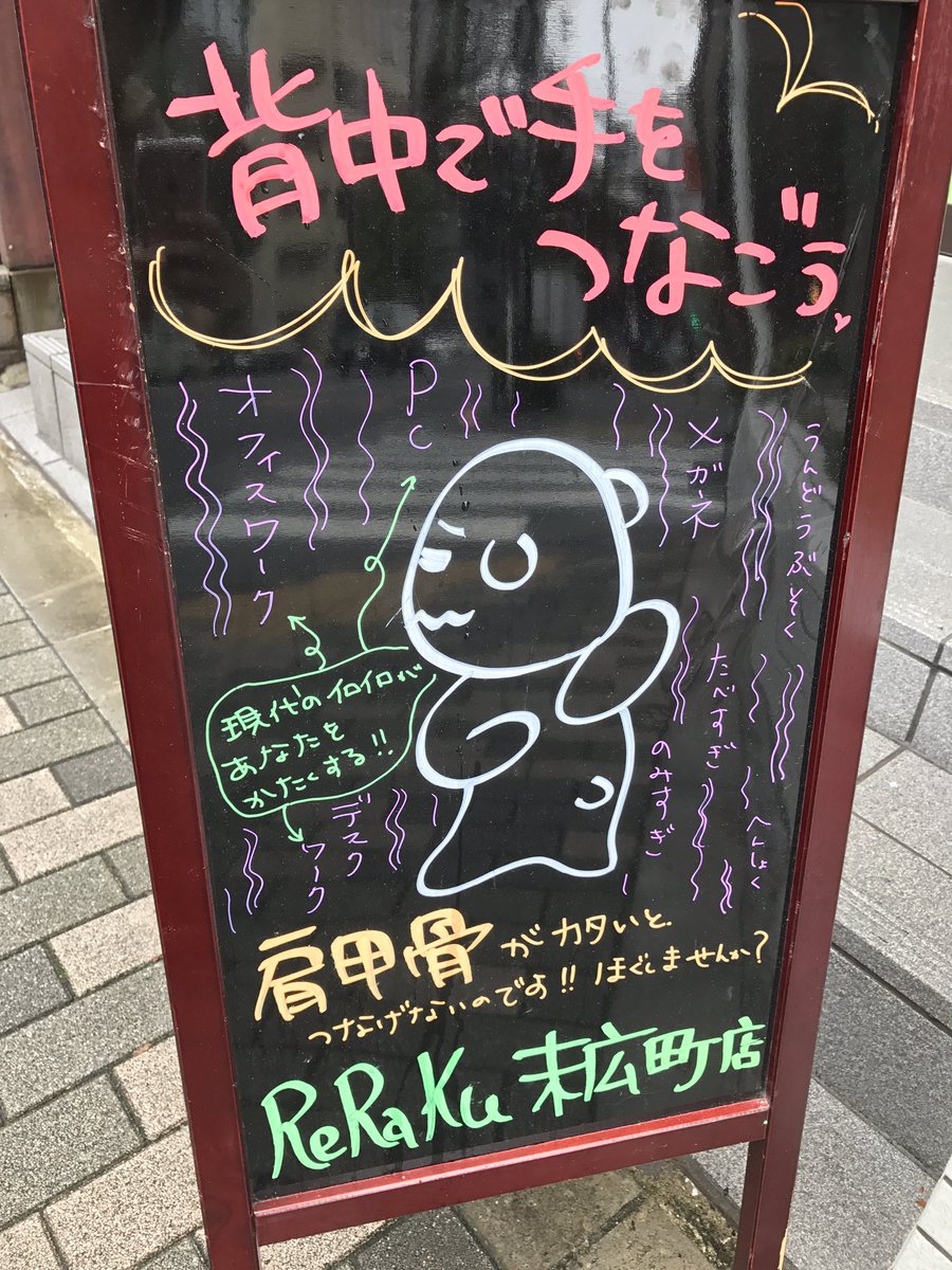 リラク 末広町店(Re.Ra.Ku)のサロン情報 口コミ33件