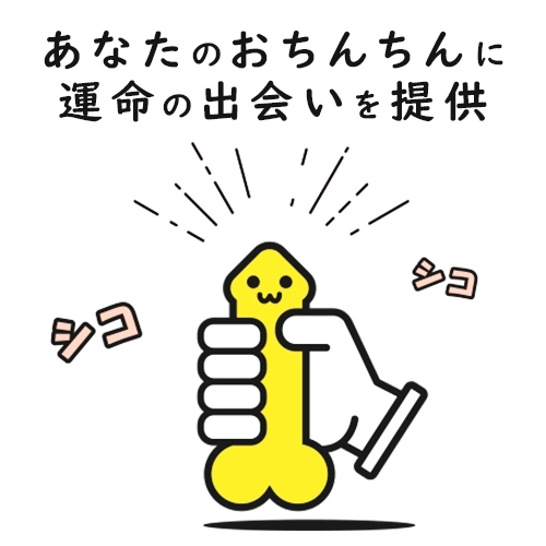 体験談9発】人気と名高い東京のおすすめオナクラ・手コキ店に行ってみた｜駅ちか！風俗まとめ