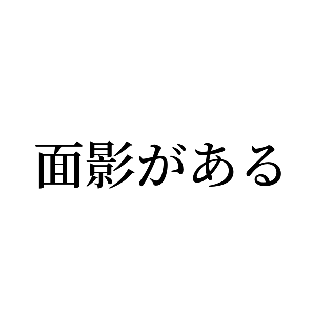 デイリー語彙力 vol.071】聞き流して語彙力アップ！【日本語・カタカナ語】｜デイリー語彙力 / 日本語とカタカナ語の語彙力アップ