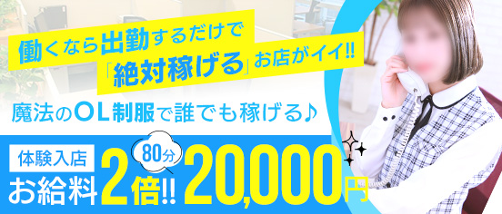 関東のオナクラ・手コキ風俗求人【はじめての風俗アルバイト（はじ風）】