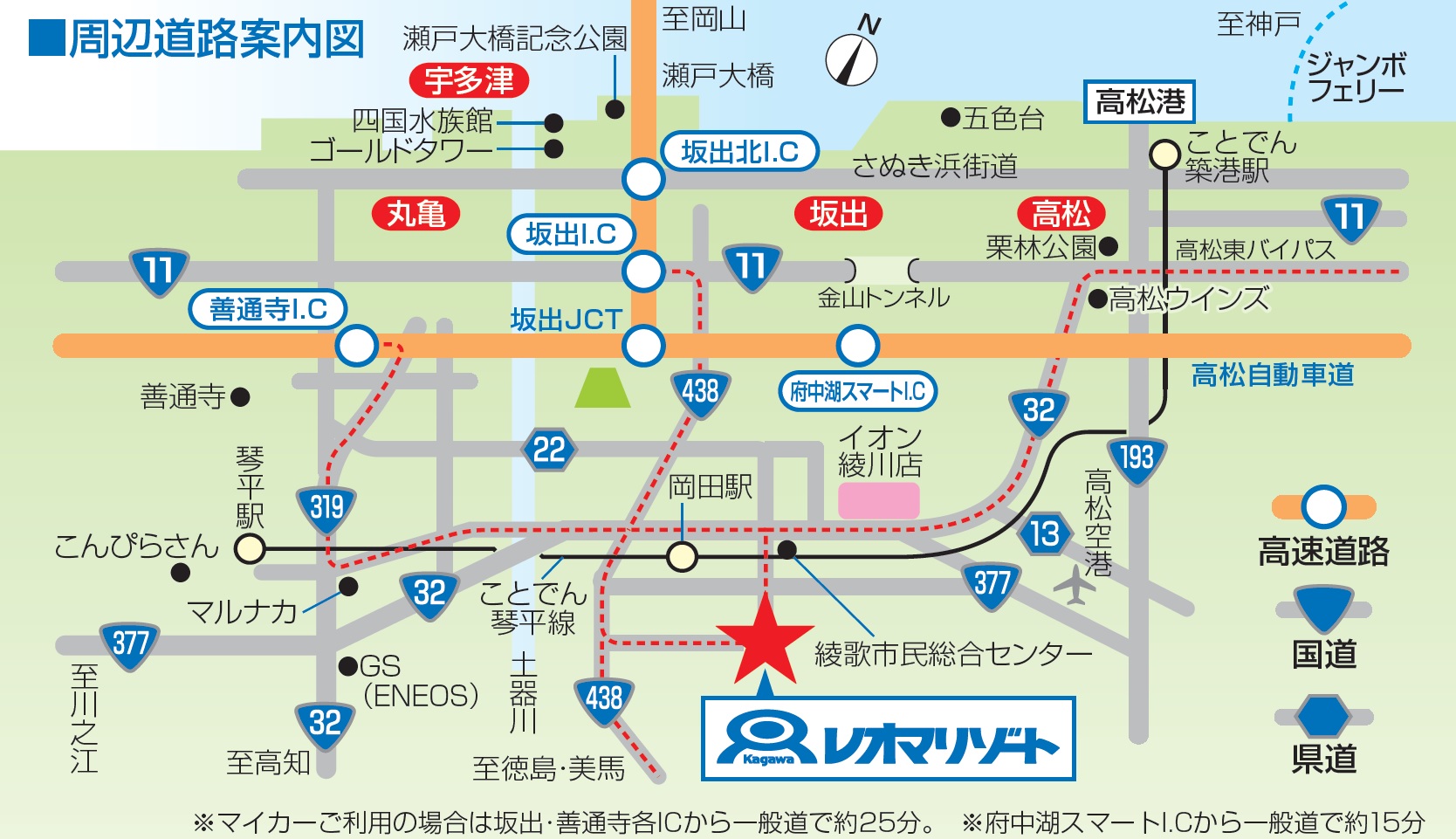 JR岡山駅から 瀬戸大橋を通って丸亀駅へ 、「アパホテル 丸亀駅前大通」と丸亀駅周辺、うどん屋さんが無い