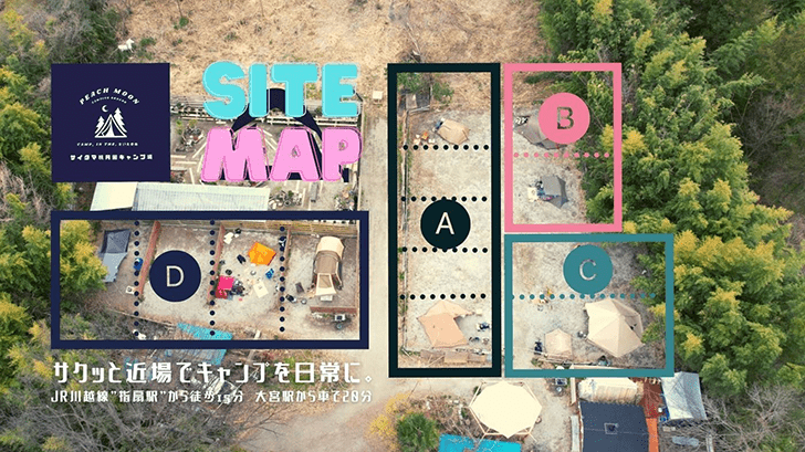 埼玉県のキャンプ場・BBQ場2025 - 夏休みおでかけガイド2025