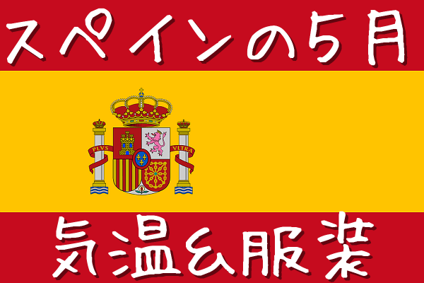 コルドバ観光おすすめコースは、歴史と花香る世界遺産をゆっくり半日 – 旅オモ