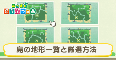 あつ森 島紹介・夢番地更新￤自然な島をのんびりお散歩 Season4
