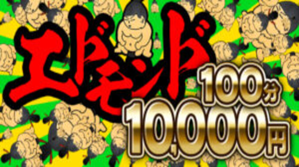 埼玉熊谷ちゃんこ - 熊谷/デリヘル｜駅ちか！人気ランキング