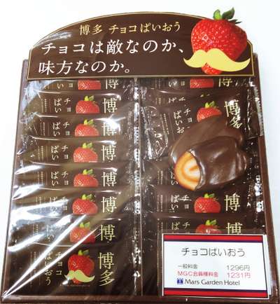 伊都きんぐ「博多ぱいおう」食べてみた感想・販売店舗や通販・カロリー・値段・賞味期限や日持ちについてのまとめ - おみや