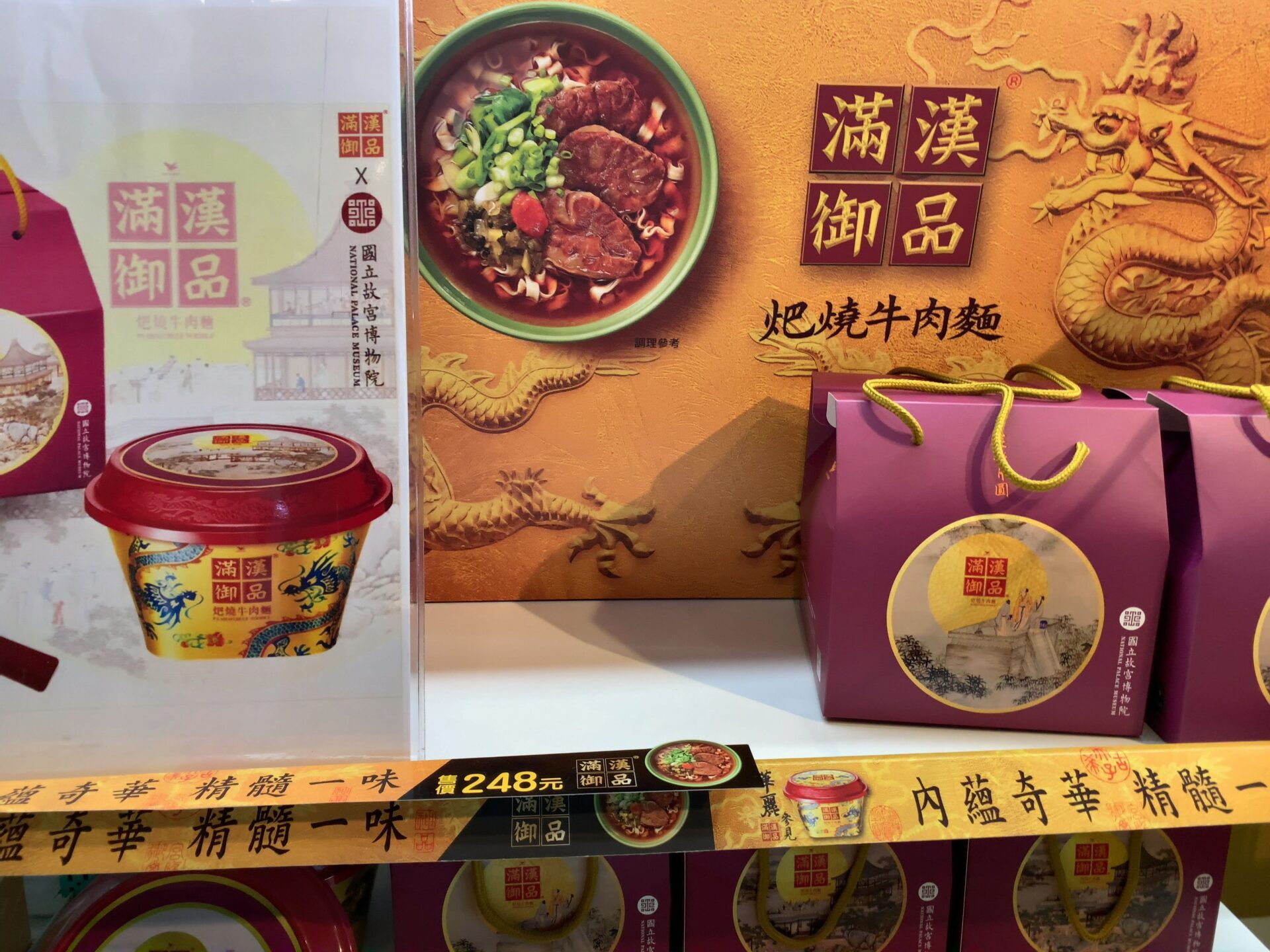 空港で買える台湾土産の鉄板！創業1967年、台湾土産の超老舗「新東陽」のおすすめ商品を一挙紹介♪”はロックされています。 空港で買える台湾土産 の鉄板！創業1967年、台湾土産の超老舗「新東陽」のおすすめ商品を一挙紹介♪Howto Taiwan