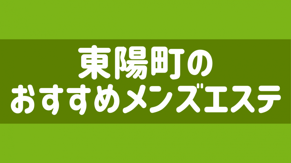 Toyocho green+ | 東陽町ぐりんたす