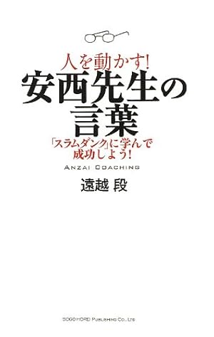 これからの社会に向けた「新しい教育改革」（安西祐一郎） | 高等教育 |