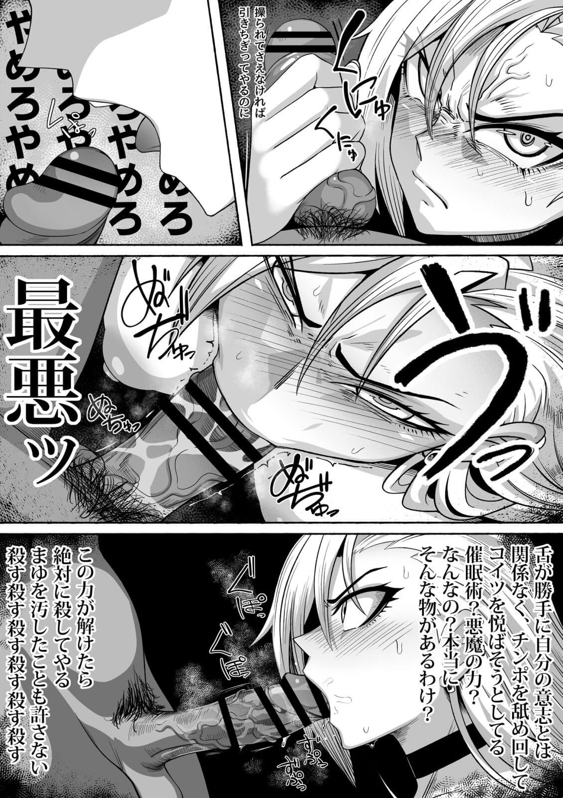 エロ漫画】気の強い女を躾けるのが好きな男が女上司の恋愛相談に乗り上手く丸め込むと処女を奪い調教しチンポで堕とす！ | エロ漫画・エロ同人誌｜俺のエロ本