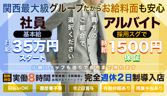 大阪の十三風俗口コミNO1 豊満奉仕倶楽部 巨乳