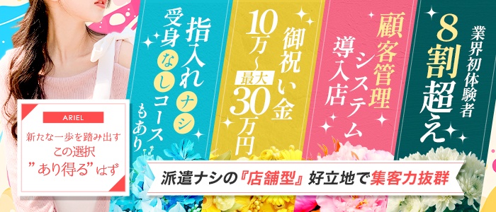 宮崎県の風俗求人【バニラ】で高収入バイト