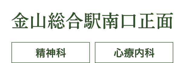 施設紹介 - 当院について