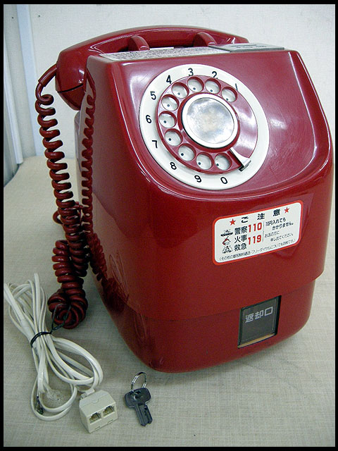 昭和レトロ、電話置きボックス Amazon.co.jp: レトロ 公衆電話