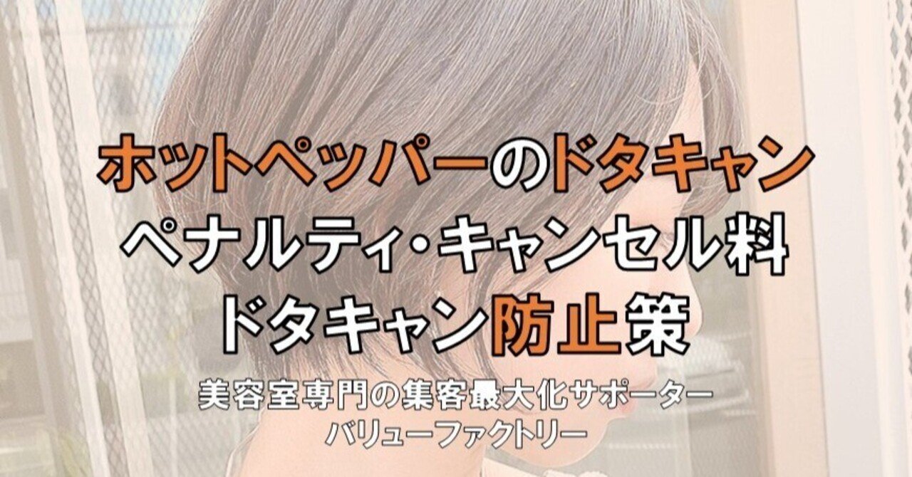 風俗のキャンセル料は逃げ切れるんでしょ？【モラルの問題です】