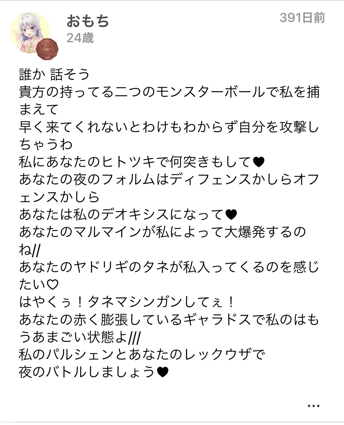 男性が狂喜する！エロイプでの魅惑的なセリフの駆使方法 - ぴゅあじょDiary