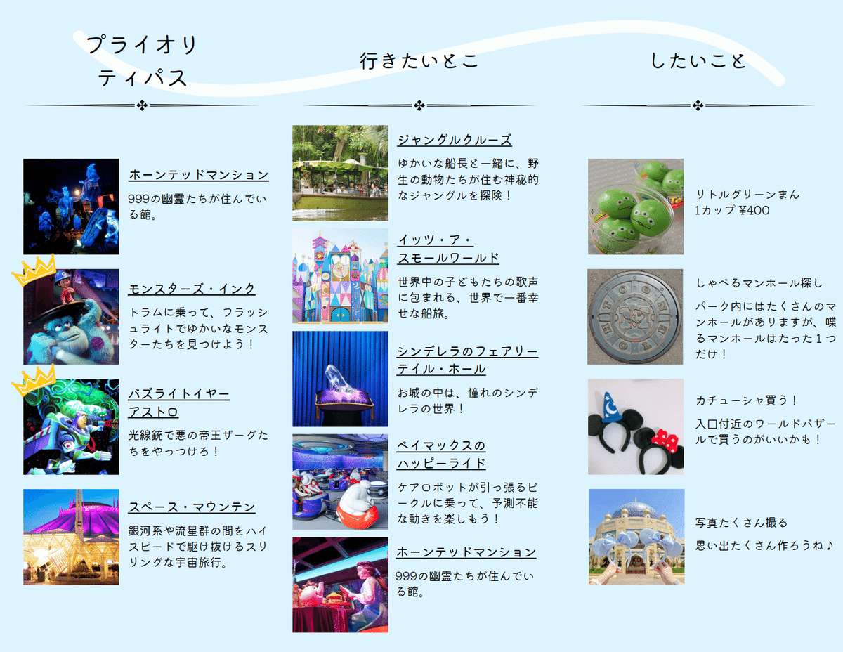 ディズニーの新しい楽しみ方！しおりを作って待ち時間を笑って過ごそう