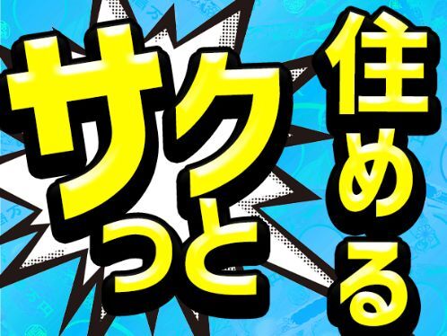 四日市キャバクラボーイ求人・バイト・黒服なら【ジョブショコラ】