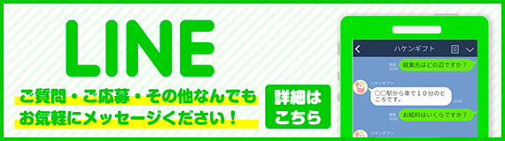 南魚沼市のお仕事／（有名企業）まいたけちゃんの手摘み収穫 / 未経験OK丨ハケンギフト