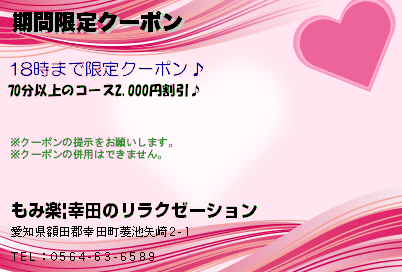 リラクゼーションサロン ALOALO - 岡崎・豊田(西三河)/メンズエステ｜メンズリラク