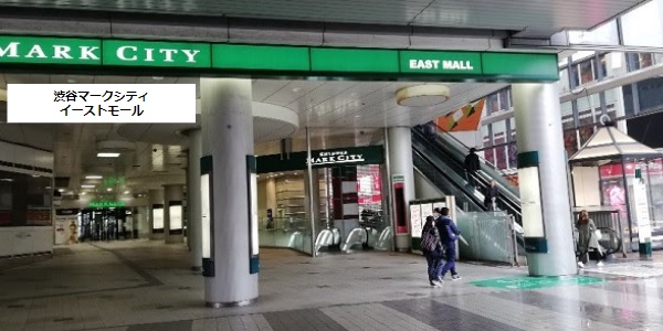渋谷マークシティバスターミナルまでの行き方ガイド！ JR山手線、銀座・半蔵門・副都心線、井の頭線改札からの最短ルートは？高速バス・夜行バス・バスツアーの旅行・観光メディアバスとりっぷ
