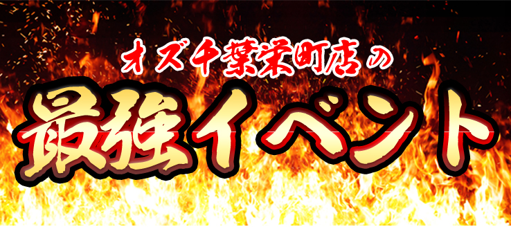 京都市でおすすめの風俗をご紹介！