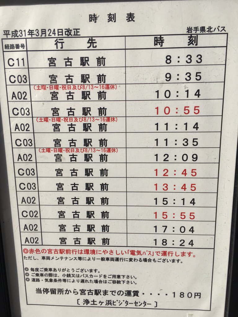 画像ギャラリー貴重な三陸発着夜行バス1年半ぶり復活！ 宮古・盛岡～首都圏線「MEX」として再始動乗りものニュース