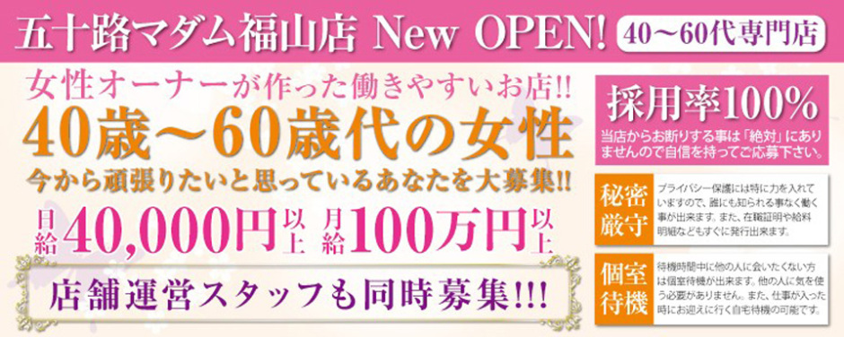 岡山|出稼ぎ風俗専門の求人サイト出稼ぎちゃん|日給保証つきのお店が満載！