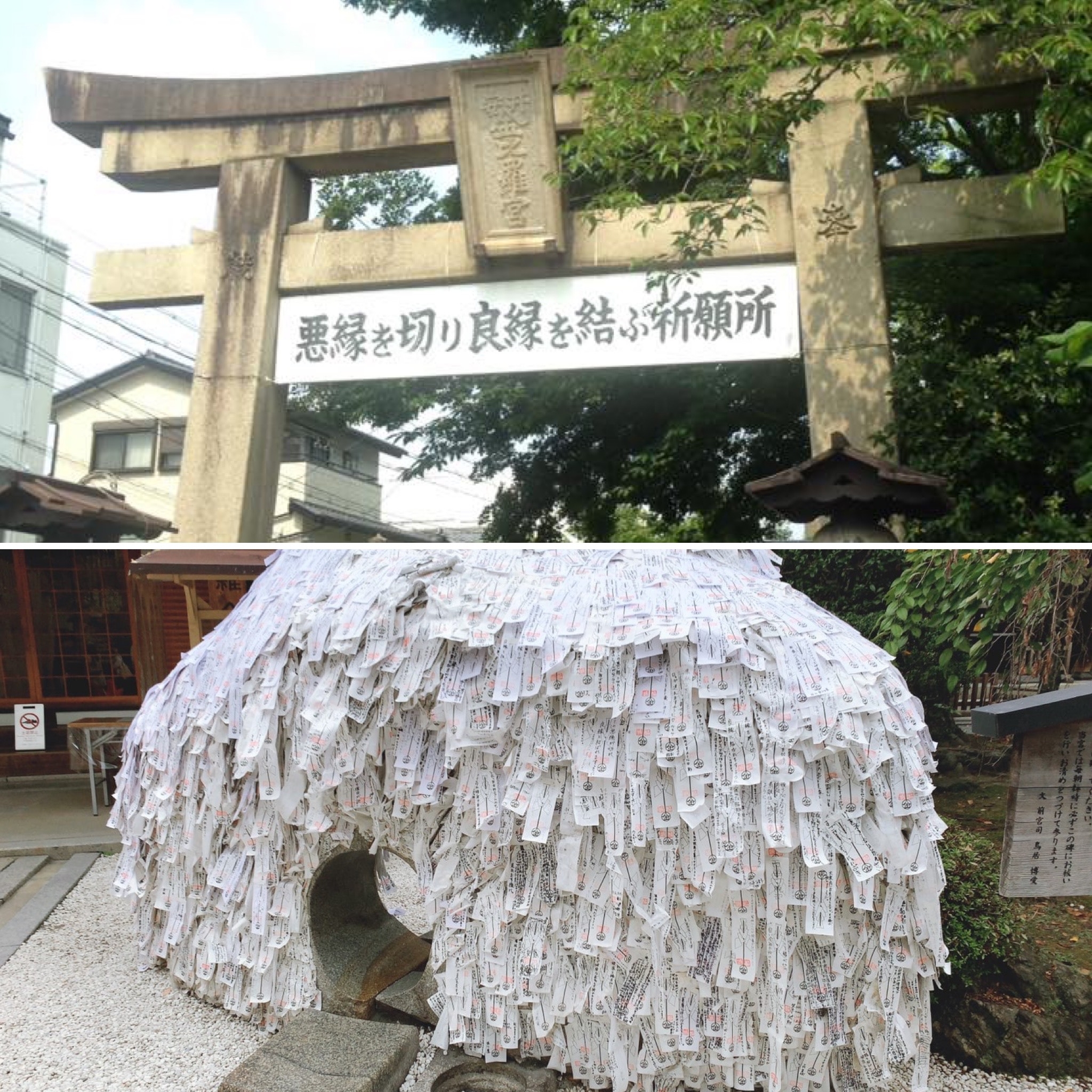 恋の神様を祀る日本唯一の神社・福岡県「恋木神社」 - たびハピ