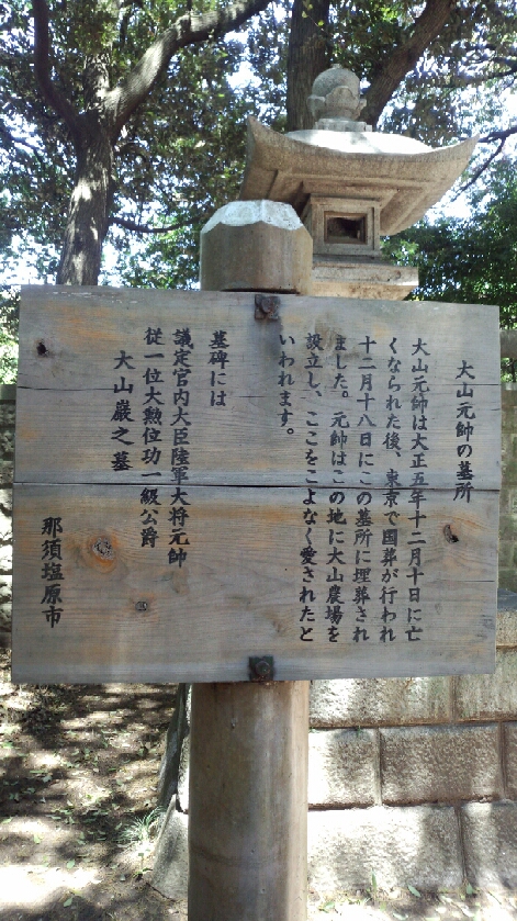 元帥陸軍大将大山巌公像日日是写真