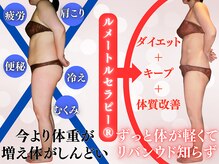 脚やせ骨盤ダイエット｜エステサロンならスリムビューティハウス