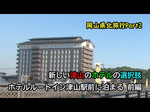 最新版】津山の人気風俗ランキング｜駅ちか！人気ランキング