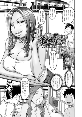 エロ漫画】隣の奥さんと飲んで寝てしまったビッチ人妻…旦那が帰ってきて隣の奥さん のパンツを拝見。セックスを見たいと要求されオナニー！寝バック膣内射精をした後奥さんにバレないようにお掃除フェラ堕ち！【石紙一】 | ヌケマン-エロ漫画・