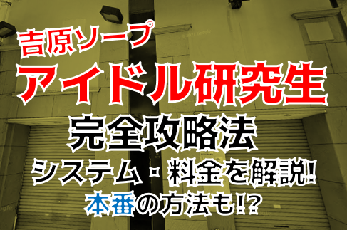 ≪Wレポ≫※AV女優【似鳥日菜】エマーブル(風俗/吉原ソープ)「中村しずか(Hカップ)」ボディコンに包まれた貪欲な恵体に潮吹き。現役S1女優とお得に遊べて大満足の風俗体験レポート  :