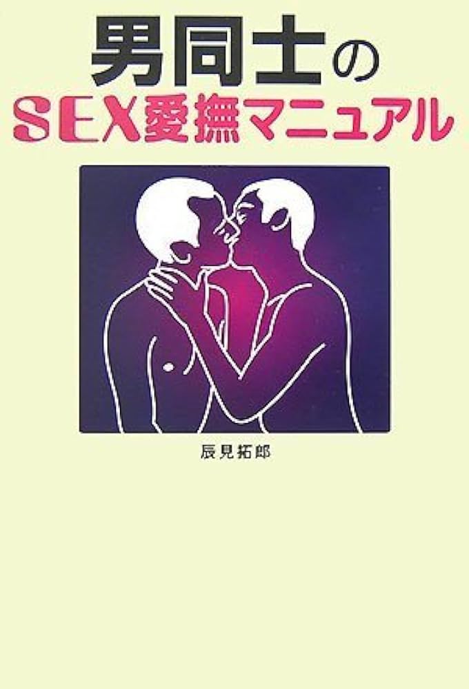 THE男の常識改変2 男同士のセックスが日常的な世界線 ご購入 |