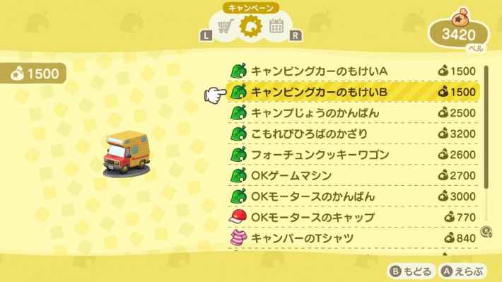 以前キャンプサイトの看板下にマイデザを敷くコツの動画を投稿しましたが、次はマイデザが消せなくなり困っているというコメントがたくさんきたので、消すコツを動画にしました！お役に立てたら嬉しいです☺️あつ森あつ森写真部島クリエイトレイアウトあつまれ